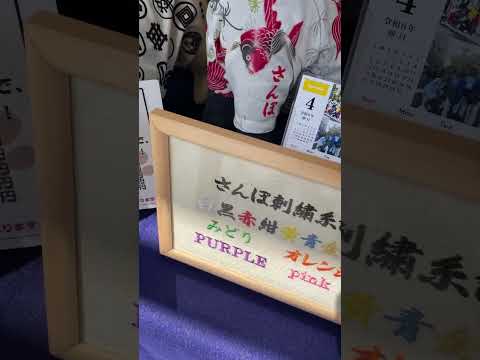 【わんこ用鯉口シャツ受注会】 浅草中屋 #sanpo