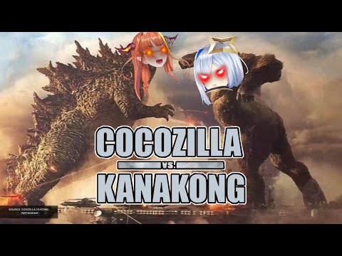 【Hololive/可吉拉大戰PP金剛】Godzilla vs Kong but it's Coco and Kanata/年度強檔即將開戰(廢片警告)