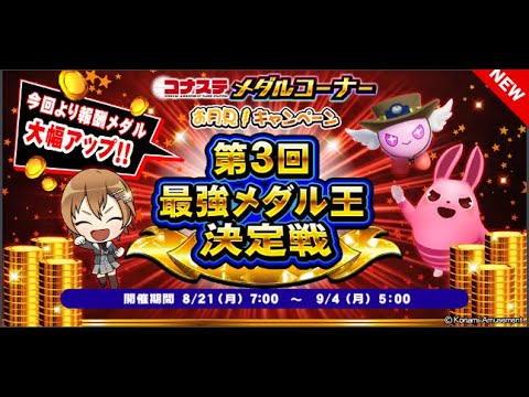 【グランドクロス】【5倍モード】ランキングイベを爆走する配信　ボイス無し　【コナステ】