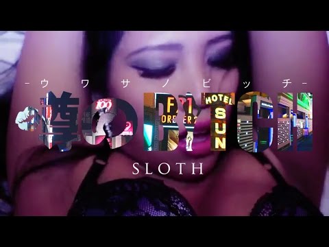 SLOTH / 「噂のBITCH」OFFICIAL VIDEO YouTube Ver.