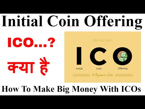 What Is Initial Coin Offering ( ICO) In Hindi, How To Make Money With ICOs