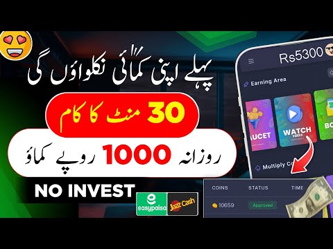 𝗟𝗜𝗩𝗘 𝗪𝗜𝗧𝗛𝗗𝗥𝗔𝗪𝗔𝗟🔥 Real Earinng App In pakistan • Earn Money Online Without Investment in 2023