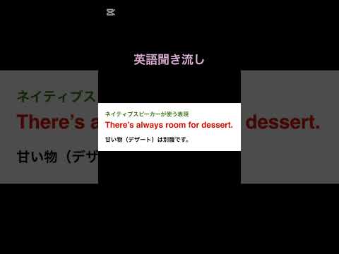 英語聞き流し　#英語講師 #英語マスター #shorts