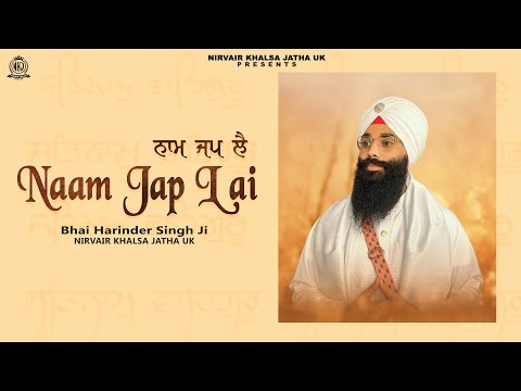 Naam Jap Lai | ਨਾਮੁ ਜਪਿ ਲੈ | Devotional Song 2024 | New Soothing Studio Recording | NKJ