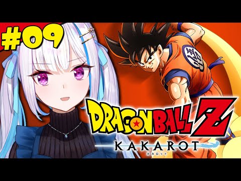 【ドラゴンボールZ:KAKAROT】人生初のドラゴンボール！絶望のセルゲーム開催！！ #09【にじさんじ/リゼ・ヘルエスタ】