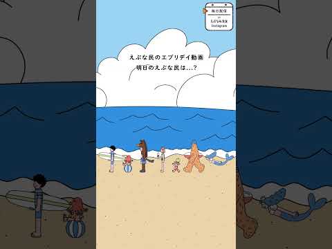 えぶな民のエブリデイ動画｜35日目　#shorts #surfing #サーフィン #えぶな民 #北泉海岸