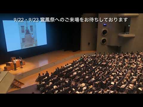 【桐蔭学園中等教育学校】#53 学校説明会2024.7.20 SCHOOL LIFE SHORT