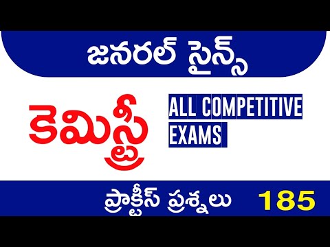 కెమిస్ట్రీ | General Science | Chemistry Practice Bits in Telugu for All Competitive Exams | GS 185