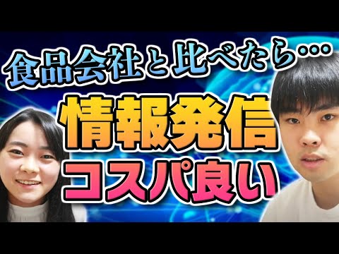 食品会社を比べたら情報発信や手に職系は楽だと改めて感じた話