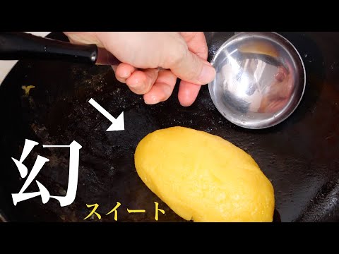 日本で数人しか作れないサンプーチャンを作るホイ!!【職人技】  PDS