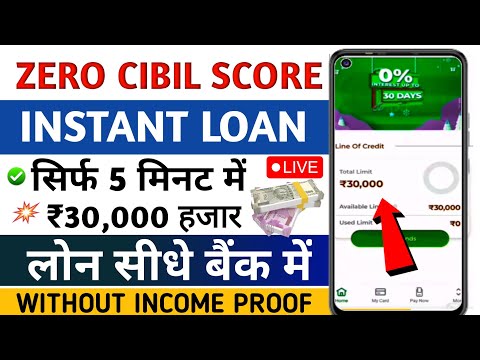 101% Instant Loan ₹30000 with Bad Cibil Score Loan App 2024 | Loan App Fast Approval 2024