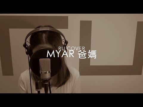 RU Vlog｜Myar 爸媽 (20October2018)