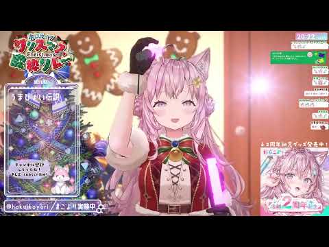 [Hakui Koyori] [Christmas] - うまぴょい伝説 (Umapyoi Densetsu) / Waki Azumi, Koumo Marika, Ma