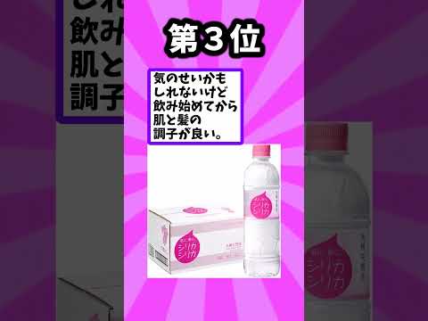 飲めばキレイになるかも！？美容や健康の為に飲んでいる飲み物　#Shorts