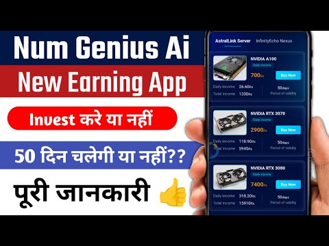 NumGenius Ai New Earning App Today  | NumGenius Ai Earning App | NumGenius App Real or Fake