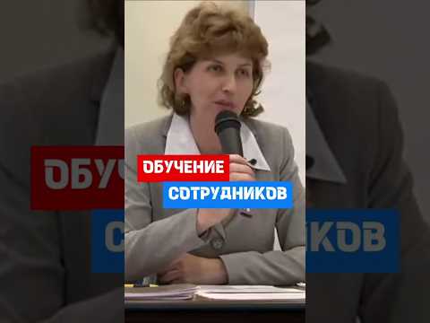 Можно ли обучить только одного сотрудника? #hr #кадры #трудовоеправо