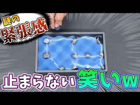 【侍石】ただ磁石を置いていくだけのゲームで精神と体力を擦り減らす男たちw【劇団櫻餅】