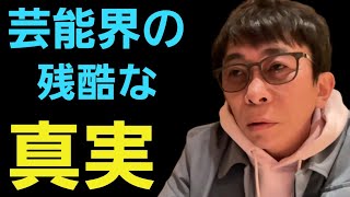 【松浦勝人】華やかに見える芸能界の裏側