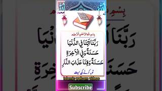 Best islamic wazifa pawarful dua for #subhanallah #wazifaforhajat #islamicwazifa #viralvideo #wazifa