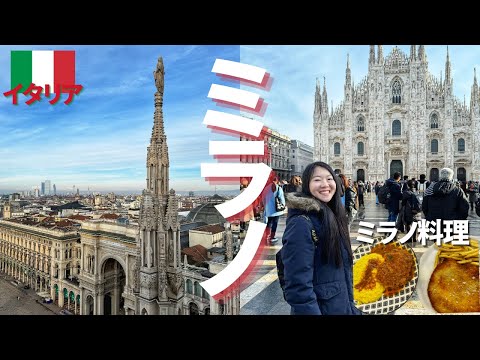 A day sightseeing in Milan [Jap/En sub]