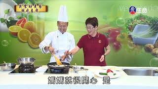 胡麻豆腐、山藥鳳眼果_蔬食好煮藝_(lifetv_20240526_11:30)