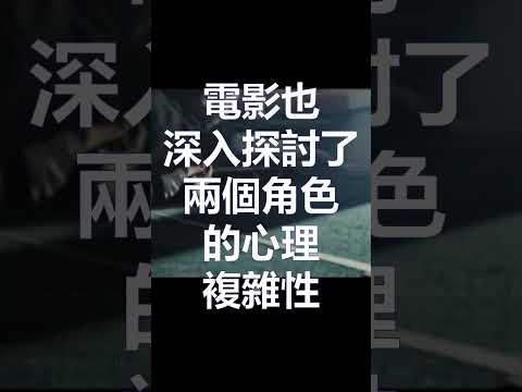 《危機航線》講述與評論 #評論 #電影 #movierating #movie #危機航線 #highforces #andylau #劉德華 #香港