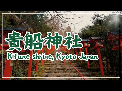 【3min Kyoto】3分で巡る「貴船神社」~Kifune jinja, Kyoto Japan~