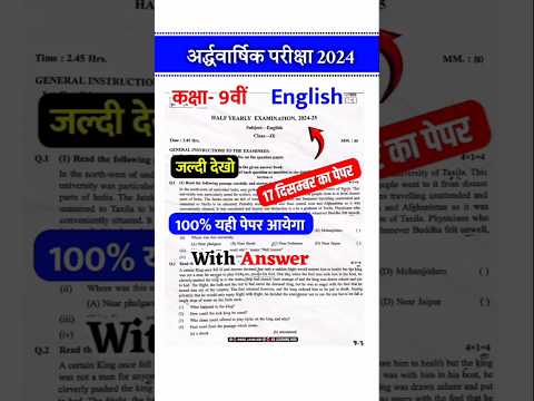 Rbse board class 9 english half yearly question paper 2024-25, half yearly exam 2024 class 9 english