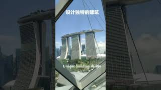 滨海湾金沙-独特的建筑设计 MBS Unique building design