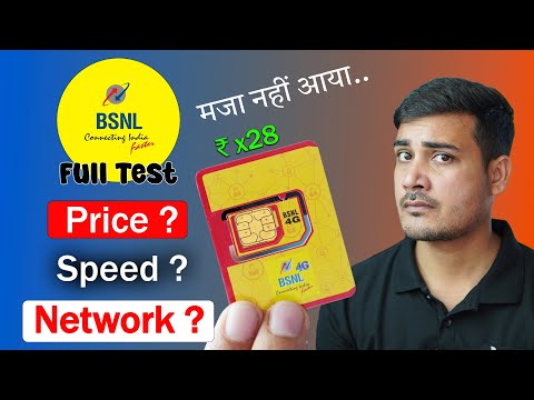 BSNL Sim Price | BSNL Sim PORT | Bsnl Speed Test | BSNL Call Quality Test | BSNL Network Problem |