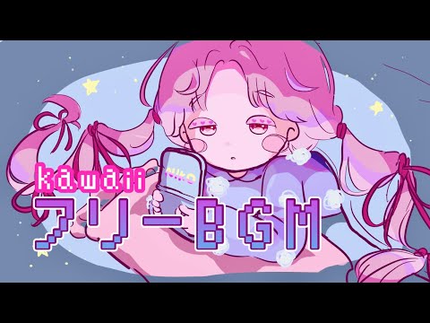 【1時間耐久フリーBGM】つづく冒険【kawaii】