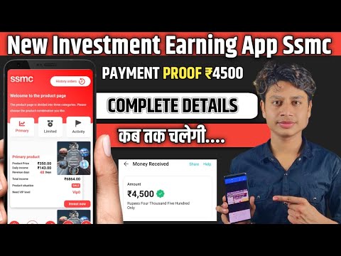 Ssmc earning app | ssmc app se paise kaise kamaye | Best investment earning app | ssmc app