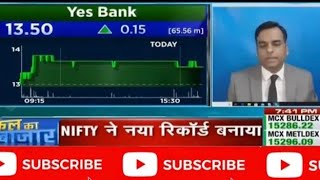 YES BANK SHARE NEW YES BANK LATEST TARGET SAIL SHARE NEWS SAIL LATEST SHARE NEWS BHEL SHARE NEWS