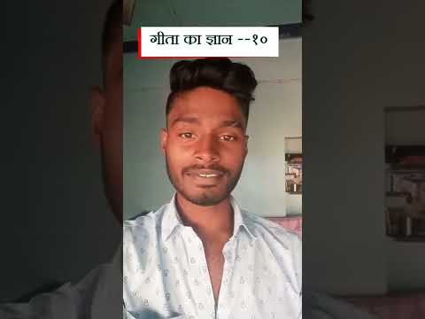 गीता का अमृत ज्ञान - १०  ||  @funwalafacts