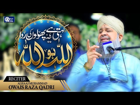 Owais Raza Qadri | Kehti Hai Yeh Phoolon Ki Rida Allah Hu Allah | Official Video