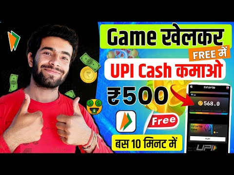 New Gaming Earning App 2024 | अब Game खेलकर Paise kamao | Earn Daily Upi Cash Without investment