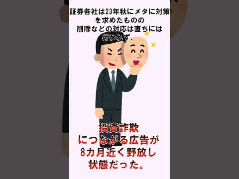 【超悲報】投資詐欺の被害がやばすぎる…  #shorts #資産運用 #投資家 #投資女子 #株主優待  #東京  #副業 #ブラックマンデー #暴落