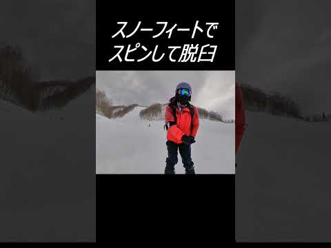 【緊急搬送】スノーフィートで高速スピンしたら転倒し左肩脱臼 #shorts #snowfeet