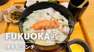 Eating a specialty dish in Hakata, Fukuoka Prefecture, Japan.