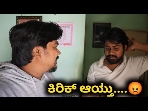 ಚಿಕನ್ ಗೋಸ್ಕರ ಹೇಮಂತ್ ಶೆಟ್ಟಿ ಜೊತೆ ಕಿರಿಕ್ | Likhith Shetty Vlogs