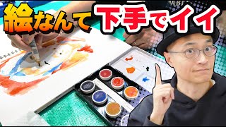 【初心者必見】絵を楽しむには●●が大事です。