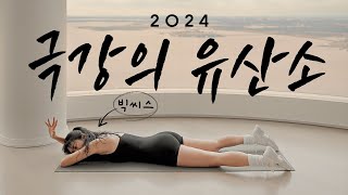 올 것이 왔다... 도전 해보세요 - 20분🔥 땀샤워 고강도 인터벌 트레이닝 HIIT 홈트