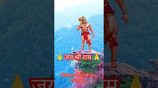 Mahavir bikram bajrangi | महावीर विक्रम बजरंगी🚩 |#shorts #youtubeshort #shortsfeed