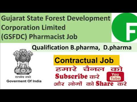 Gujrat State pharmacist government job (GSFDC)