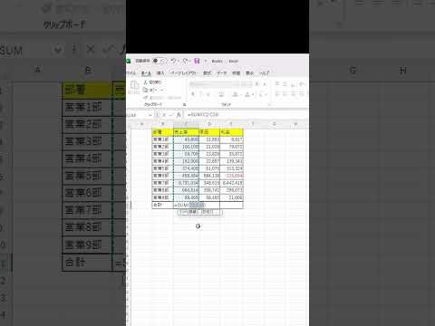 【Excel】時間の無駄だからその操作やめて‼️#エクセル #株式会社エクセル #exceltips #excel #エクセル初心者 #解説 #エクセル便利技