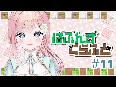 【Minecraft】みんなで空を飛びたいんだ…！ #11【新人Vtuber】