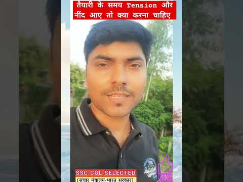 Neend aur Tension ko kaise ignore kare || how to qualify exams #ssccgl2024 #sscmotivationvideo