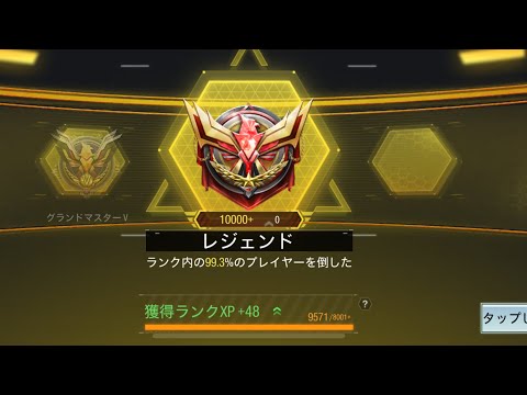 【CoDMobile】速報　ランクマッチ15連勝