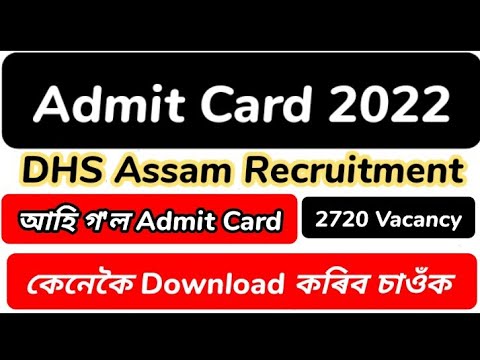 DHS Assam Admit Card 2022 - 2720 Grade III And Grade IV Vacancy || Directorate of Health Services