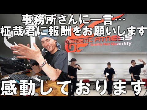 【INIリアクション動画】誰もができそうで全くできない事を柾哉君は完璧にやってる。毎日のように幸せを届ける彼に報酬をあげたくなる🤣簡単な行動に見えて、簡単じゃないからね！！